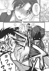 Page 9 of Yappari Yumi Rin ga Suki! 2 - preview thumbnail