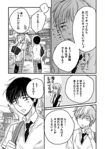 Page 103 of BOY'S Pierce Kaihatsu Shitsu vol.13 Ore no Kokan ga Hi o Fukuze!! - preview thumbnail