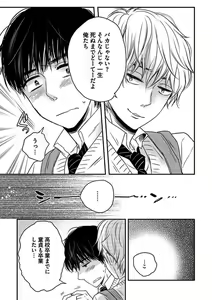 Page 105 of BOY'S Pierce Kaihatsu Shitsu vol.13 Ore no Kokan ga Hi o Fukuze!! - preview thumbnail