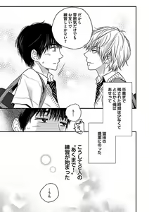 Page 107 of BOY'S Pierce Kaihatsu Shitsu vol.13 Ore no Kokan ga Hi o Fukuze!! - preview thumbnail