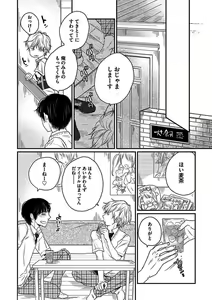Page 108 of BOY'S Pierce Kaihatsu Shitsu vol.13 Ore no Kokan ga Hi o Fukuze!! - preview thumbnail