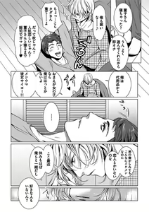 Page 11 of BOY'S Pierce Kaihatsu Shitsu vol.13 Ore no Kokan ga Hi o Fukuze!! - preview thumbnail