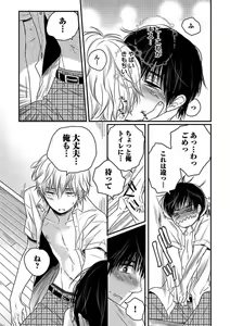 Page 113 of BOY'S Pierce Kaihatsu Shitsu vol.13 Ore no Kokan ga Hi o Fukuze!! - preview thumbnail