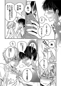 Page 114 of BOY'S Pierce Kaihatsu Shitsu vol.13 Ore no Kokan ga Hi o Fukuze!! - preview thumbnail