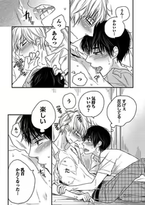 Page 115 of BOY'S Pierce Kaihatsu Shitsu vol.13 Ore no Kokan ga Hi o Fukuze!! - preview thumbnail