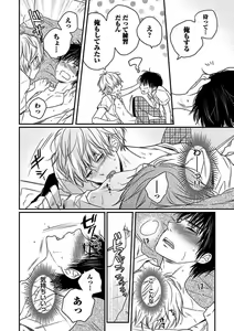 Page 116 of BOY'S Pierce Kaihatsu Shitsu vol.13 Ore no Kokan ga Hi o Fukuze!! - preview thumbnail