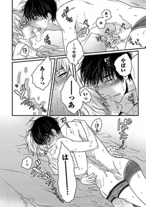 Page 120 of BOY'S Pierce Kaihatsu Shitsu vol.13 Ore no Kokan ga Hi o Fukuze!! - preview thumbnail