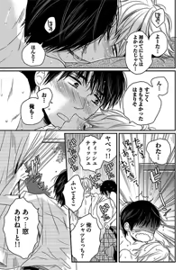 Page 121 of BOY'S Pierce Kaihatsu Shitsu vol.13 Ore no Kokan ga Hi o Fukuze!! - preview thumbnail