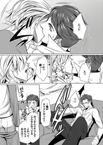 Page 16 of BOY'S Pierce Kaihatsu Shitsu vol.13 Ore no Kokan ga Hi o Fukuze!! - preview thumbnail