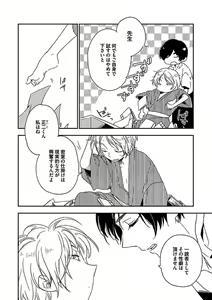 Page 28 of BOY'S Pierce Kaihatsu Shitsu vol.13 Ore no Kokan ga Hi o Fukuze!! - preview thumbnail