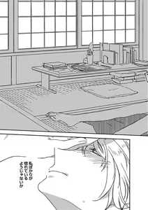Page 39 of BOY'S Pierce Kaihatsu Shitsu vol.13 Ore no Kokan ga Hi o Fukuze!! - preview thumbnail