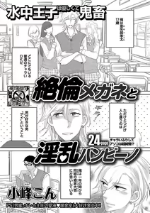 Page 51 of BOY'S Pierce Kaihatsu Shitsu vol.13 Ore no Kokan ga Hi o Fukuze!! - preview thumbnail