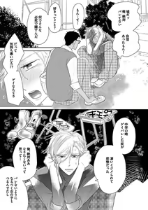 Page 55 of BOY'S Pierce Kaihatsu Shitsu vol.13 Ore no Kokan ga Hi o Fukuze!! - preview thumbnail
