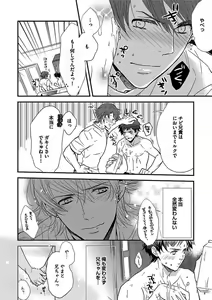 Page 78 of BOY'S Pierce Kaihatsu Shitsu vol.13 Ore no Kokan ga Hi o Fukuze!! - preview thumbnail