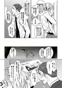 Page 8 of BOY'S Pierce Kaihatsu Shitsu vol.13 Ore no Kokan ga Hi o Fukuze!! - preview thumbnail