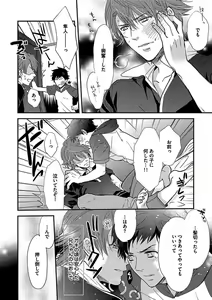 Page 86 of BOY'S Pierce Kaihatsu Shitsu vol.13 Ore no Kokan ga Hi o Fukuze!! - preview thumbnail