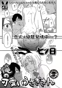 Page 105 of BOY'S Pierce Kaihatsu Shitsu vol.15 Renai Choukyou 24ji - preview thumbnail