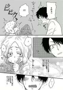 Page 111 of BOY'S Pierce Kaihatsu Shitsu vol.15 Renai Choukyou 24ji - preview thumbnail