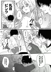 Page 119 of BOY'S Pierce Kaihatsu Shitsu vol.15 Renai Choukyou 24ji - preview thumbnail