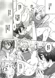 Page 12 of BOY'S Pierce Kaihatsu Shitsu vol.15 Renai Choukyou 24ji - preview thumbnail
