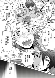 Page 13 of BOY'S Pierce Kaihatsu Shitsu vol.15 Renai Choukyou 24ji - preview thumbnail