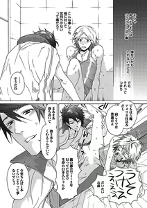 Page 14 of BOY'S Pierce Kaihatsu Shitsu vol.15 Renai Choukyou 24ji - preview thumbnail