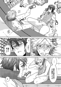 Page 16 of BOY'S Pierce Kaihatsu Shitsu vol.15 Renai Choukyou 24ji - preview thumbnail