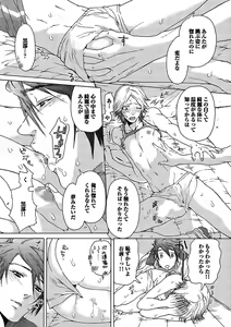 Page 25 of BOY'S Pierce Kaihatsu Shitsu vol.15 Renai Choukyou 24ji - preview thumbnail
