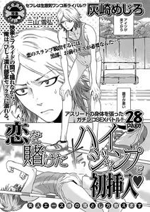 Page 3 of BOY'S Pierce Kaihatsu Shitsu vol.15 Renai Choukyou 24ji - preview thumbnail