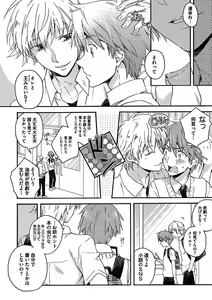 Page 56 of BOY'S Pierce Kaihatsu Shitsu vol.15 Renai Choukyou 24ji - preview thumbnail