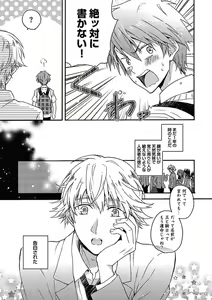 Page 57 of BOY'S Pierce Kaihatsu Shitsu vol.15 Renai Choukyou 24ji - preview thumbnail