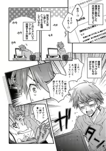 Page 60 of BOY'S Pierce Kaihatsu Shitsu vol.15 Renai Choukyou 24ji - preview thumbnail