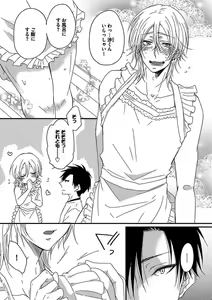 Page 115 of BOY'S Pierce Kaihatsu Shitsu vol.16 Zettai Zetsurin - preview thumbnail