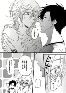 Page 116 of BOY'S Pierce Kaihatsu Shitsu vol.16 Zettai Zetsurin - preview thumbnail