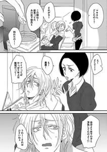 Page 118 of BOY'S Pierce Kaihatsu Shitsu vol.16 Zettai Zetsurin - preview thumbnail