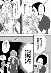 Page 119 of BOY'S Pierce Kaihatsu Shitsu vol.16 Zettai Zetsurin - preview thumbnail