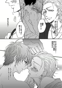 Page 120 of BOY'S Pierce Kaihatsu Shitsu vol.16 Zettai Zetsurin - preview thumbnail