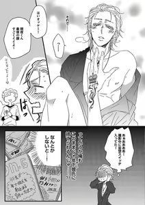 Page 121 of BOY'S Pierce Kaihatsu Shitsu vol.16 Zettai Zetsurin - preview thumbnail