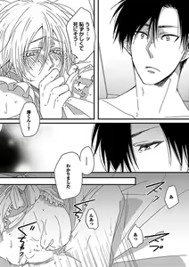 Page 124 of BOY'S Pierce Kaihatsu Shitsu vol.16 Zettai Zetsurin - preview thumbnail