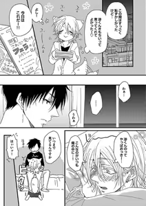 Page 127 of BOY'S Pierce Kaihatsu Shitsu vol.16 Zettai Zetsurin - preview thumbnail