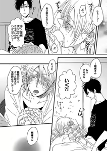 Page 128 of BOY'S Pierce Kaihatsu Shitsu vol.16 Zettai Zetsurin - preview thumbnail