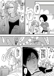 Page 131 of BOY'S Pierce Kaihatsu Shitsu vol.16 Zettai Zetsurin - preview thumbnail