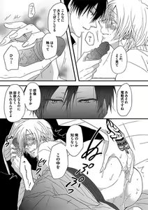 Page 133 of BOY'S Pierce Kaihatsu Shitsu vol.16 Zettai Zetsurin - preview thumbnail
