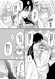 Page 134 of BOY'S Pierce Kaihatsu Shitsu vol.16 Zettai Zetsurin - preview thumbnail