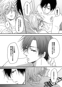 Page 138 of BOY'S Pierce Kaihatsu Shitsu vol.16 Zettai Zetsurin - preview thumbnail