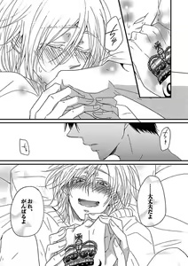Page 139 of BOY'S Pierce Kaihatsu Shitsu vol.16 Zettai Zetsurin - preview thumbnail