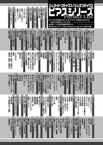 Page 144 of BOY'S Pierce Kaihatsu Shitsu vol.16 Zettai Zetsurin - preview thumbnail
