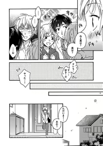 Page 66 of BOY'S Pierce Kaihatsu Shitsu vol.16 Zettai Zetsurin - preview thumbnail