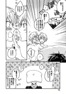 Page 78 of BOY'S Pierce Kaihatsu Shitsu vol.16 Zettai Zetsurin - preview thumbnail