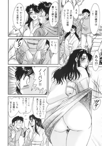 Page 123 of Oneesan Kyonyuu Nikuyoku Dorei - preview thumbnail